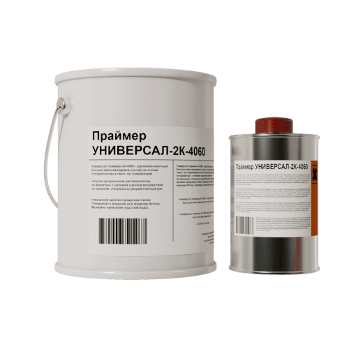 Праймер УНИВЕРСАЛ-2К-4060